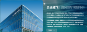 国企定向招聘背后的培训逻辑 —— 华海数控与威飞海洋合作解析